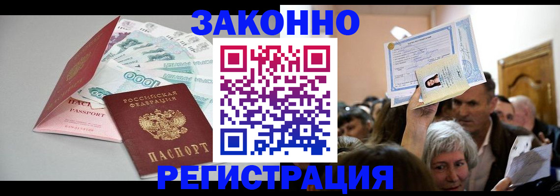 временная регистрация для всех в Пестово