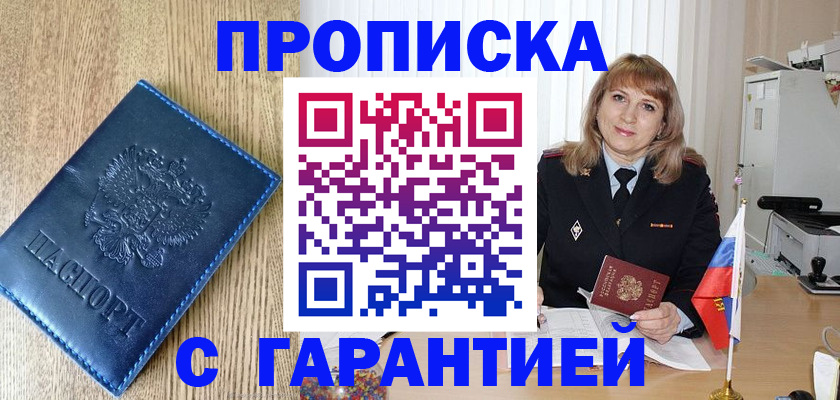 миграционный учет в Пестово