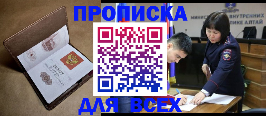 временная регистрация адрес в Пестово